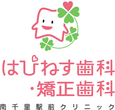 はぴねす歯科