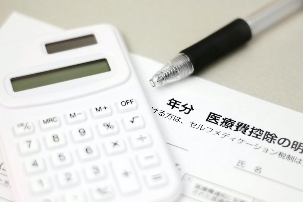叢生の治療で医療費控除は活用できる？申請方法も解説